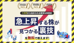 3年FIRE投資法丨藤井百七郎(株式会社オービー)に<span class="sc_marker">登録して実態を調査しました!</span>その結果…<font color="#ff3333">危険な悪質事業者</font>と判明。