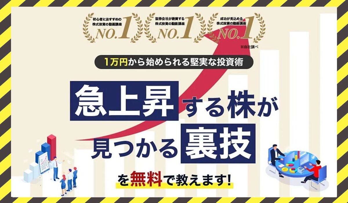 3年FIRE投資法丨藤井百七郎(株式会社オービー)に<span class="sc_marker">登録して実態を調査しました！</span>その結果…<font color="#ff3333">危険な悪質事業者</font>と判明。