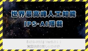 AD2-PRO(アドツープロ)丨国松幸雄(株式会社グローバルイノベーション)に<span class="sc_marker">登録して実態を調査しました!</span>その結果…<font color="#ff3333">危険な悪質事業者</font>と判明。