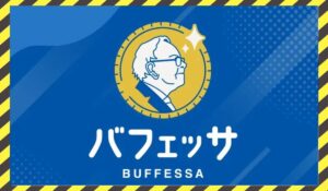 バフェッサ丨株式会社Free Life Consultingに<span class="sc_marker">登録して実態を調査しました!</span>その結果…<font color="#ff3333">危険な悪質事業者</font>と判明。