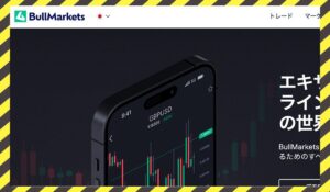 Bull Markets(ブルマーケット)に<span class="sc_marker">登録して実態を調査しました!</span>その結果…<font color="#ff3333">危険な悪質事業者</font>と判明。
