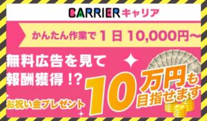 CAREER(キャリア)丨合同会社センスに<span class="sc_marker">登録して実態を調査しました!</span>その結果…<font color="#ff3333">危険な悪質事業者</font>と判明。