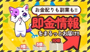 キャリアアップに<span class="sc_marker">登録して実態を調査しました!</span>その結果…<font color="#ff3333">危険な悪質事業者</font>と判明。