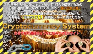 Currency System(カレンシーシステム)丨緑に<span class="sc_marker">登録して実態を調査しました!</span>その結果…<font color="#ff3333">危険な悪質事業者</font>と判明。