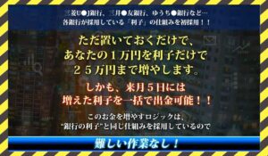 FTB(フリートレーディングバンク)に<span class="sc_marker">登録して実態を調査しました!</span>その結果…<font color="#ff3333">危険な悪質事業者</font>と判明。 #69