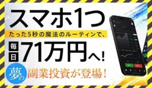 副業ドリーム丨吉田健史に<span class="sc_marker">登録して実態を調査しました!</span>その結果…<font color="#ff3333">危険な悪質事業者</font>と判明。