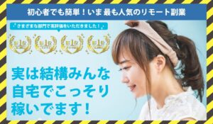 JOBタウン(ジョブタウン)に<span class="sc_marker">登録して実態を調査しました!</span>その結果…<font color="#ff3333">危険な悪質事業者</font>と判明。