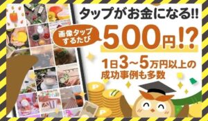 ライフハックファーム(ライフハックドリーム)丨株式会社YHCに<span class="sc_marker">登録して実態を調査しました!</span>その結果…<font color="#ff3333">危険な悪質事業者</font>と判明。