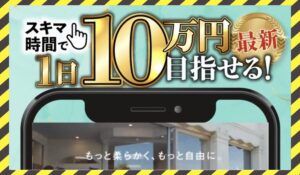 MASTER(マスター)丨株式会社EXTREMEに<span class="sc_marker">登録して実態を調査しました!</span>その結果…<font color="#ff3333">危険な悪質事業者</font>と判明。
