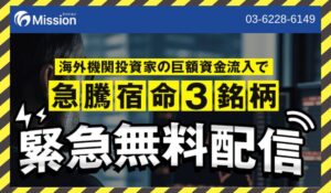 Mission(ミッション)丨藤田潤(株式会社バイン)に<span class="sc_marker">登録して実態を調査しました!</span>その結果…<font color="#ff3333">危険な悪質事業者</font>と判明。