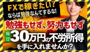 無敗ロジック丨黒田悠真(株式会社Work Agency)に<span class="sc_marker">登録して実態を調査しました!</span>その結果…<font color="#ff3333">危険な悪質事業者</font>と判明。