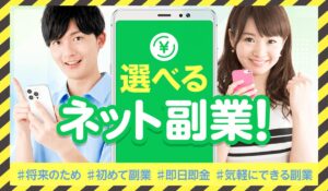 ネットジョブチャレンジ丨株式会社クローバーに<span class="sc_marker">登録して実態を調査しました!</span>その結果…<font color="#ff3333">危険な悪質事業者</font>と判明。