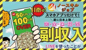 ノースキルジョブに<span class="sc_marker">登録して実態を調査しました!</span>その結果…<font color="#ff3333">危険な悪質事業者</font>と判明。
