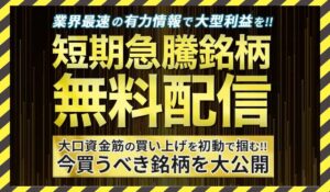 OPEN(オープン)丨堀井貴信(株式会社栄光)に<span class="sc_marker">登録して実態を調査しました!</span>その結果…<font color="#ff3333">危険な悪質事業者</font>と判明。