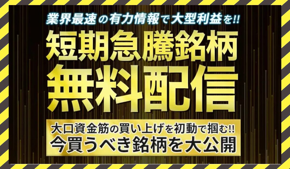 OPEN(オープン)丨堀井貴信(株式会社栄光)に<span class="sc_marker">登録して実態を調査しました！</span>その結果…<font color="#ff3333">危険な悪質事業者</font>と判明。