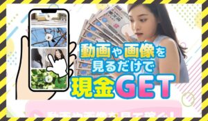 PR(ピーアール)丨切金渉(有限会社中央プランニング)に<span class="sc_marker">登録して実態を調査しました!</span>その結果…<font color="#ff3333">危険な悪質事業者</font>と判明。