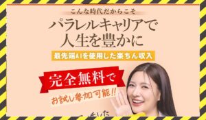クイックサイドジョブに<span class="sc_marker">登録して実態を調査しました!</span>その結果…<font color="#ff3333">危険な悪質事業者</font>と判明。