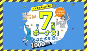 RISE UP(ライズアップ)丨株式会社TRIBEに<span class="sc_marker">登録して実態を調査しました!</span>その結果…<font color="#ff3333">危険な悪質事業者</font>と判明。