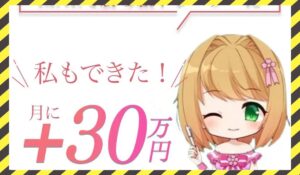 さくらサロン丨春音さくらに<span class="sc_marker">登録して実態を調査しました!</span>その結果…<font color="#ff3333">危険な悪質事業者</font>と判明。