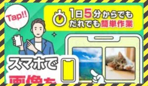 SCENARIO(シナリオ)丨株式会社SBに<span class="sc_marker">登録して実態を調査しました!</span>その結果…<font color="#ff3333">危険な悪質事業者</font>と判明。