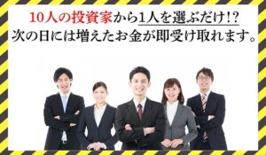 SELECTION10(セレクション10)丨奥山政幸に<span class="sc_marker">登録して実態を調査しました!</span>その結果…<font color="#ff3333">危険な悪質事業者</font>と判明。