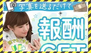 SKY(スカイ)丨株式会社SKYに<span class="sc_marker">登録して実態を調査しました!</span>その結果…<font color="#ff3333">危険な悪質事業者</font>と判明。