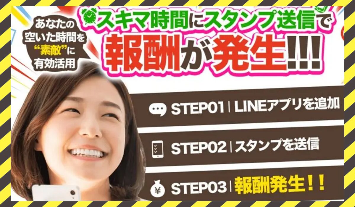 スパイラル丨長澤祐介(株式会社スパイラル)に<span class="sc_marker">登録して実態を調査しました！</span>その結果…<font color="#ff3333">危険な悪質事業者</font>と判明。