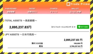 TRADE PRIME(トレードプライム)丨菅に<span class="sc_marker">登録して実態を調査しました!</span>その結果…<font color="#ff3333">危険な悪質事業者</font>と判明。