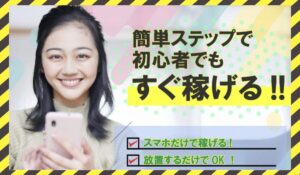 吉田塾(リッチライフスタイル)に<span class="sc_marker">登録して実態を調査しました!</span>その結果…<font color="#ff3333">危険な悪質事業者</font>と判明。