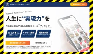 アパリセ丨TK(株式会社TENGOOD)に<span class="sc_marker">登録して実態を調査しました!</span>その結果…<font color="#ff3333">危険な悪質事業者</font>と判明。