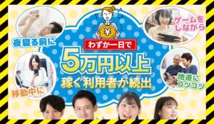 easy app(イージーアプリ)に<span class="sc_marker">登録して実態を調査しました!</span>その結果…<font color="#ff3333">危険な悪質事業者</font>と判明。