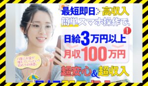 IT(イット)丨株式会社GIVEに<span class="sc_marker">登録して実態を調査しました!</span>その結果…<font color="#ff3333">危険な悪質事業者</font>と判明。