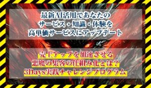 グレイトフルメソッド丨猪上素啓(株式会社headsfirm)に<span class="sc_marker">登録して実態を調査しました!</span>その結果…<font color="#ff3333">危険な悪質事業者</font>と判明。