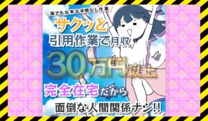 LIFE UP(ライフアップ)に<span class="sc_marker">登録して実態を調査しました!</span>その結果…<font color="#ff3333">危険な悪質事業者</font>と判明。