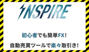 INSPIRE(インスパイア)丨合同会社ツービレッジに<span class="sc_marker">登録して実態を調査しました!</span>その結果…<font color="#ff3333">危険な悪質事業者</font>と判明。