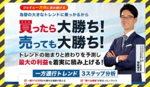 一方通行トレンド丨篠崎健太(ライフ出版株式会社)に<span class="sc_marker">登録して実態を調査しました!</span>その結果…<font color="#ff3333">危険な悪質事業者</font>と判明。