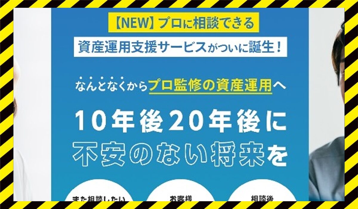 Money Teacher(マネーティーチャー)に<span class="sc_marker">登録して実態を調査しました！</span>その結果…<font color="#ff3333">危険な悪質事業者</font>と判明。