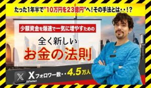 波乗り波動論(波乗り道場)丨波乗りジョニー(株式会社PACHA)に<span class="sc_marker">登録して実態を調査しました!</span>その結果…<font color="#ff3333">危険な悪質事業者</font>と判明。
