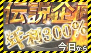 年利300%企画丨松永恭平に<span class="sc_marker">登録して実態を調査しました!</span>その結果…<font color="#ff3333">危険な悪質事業者</font>と判明。