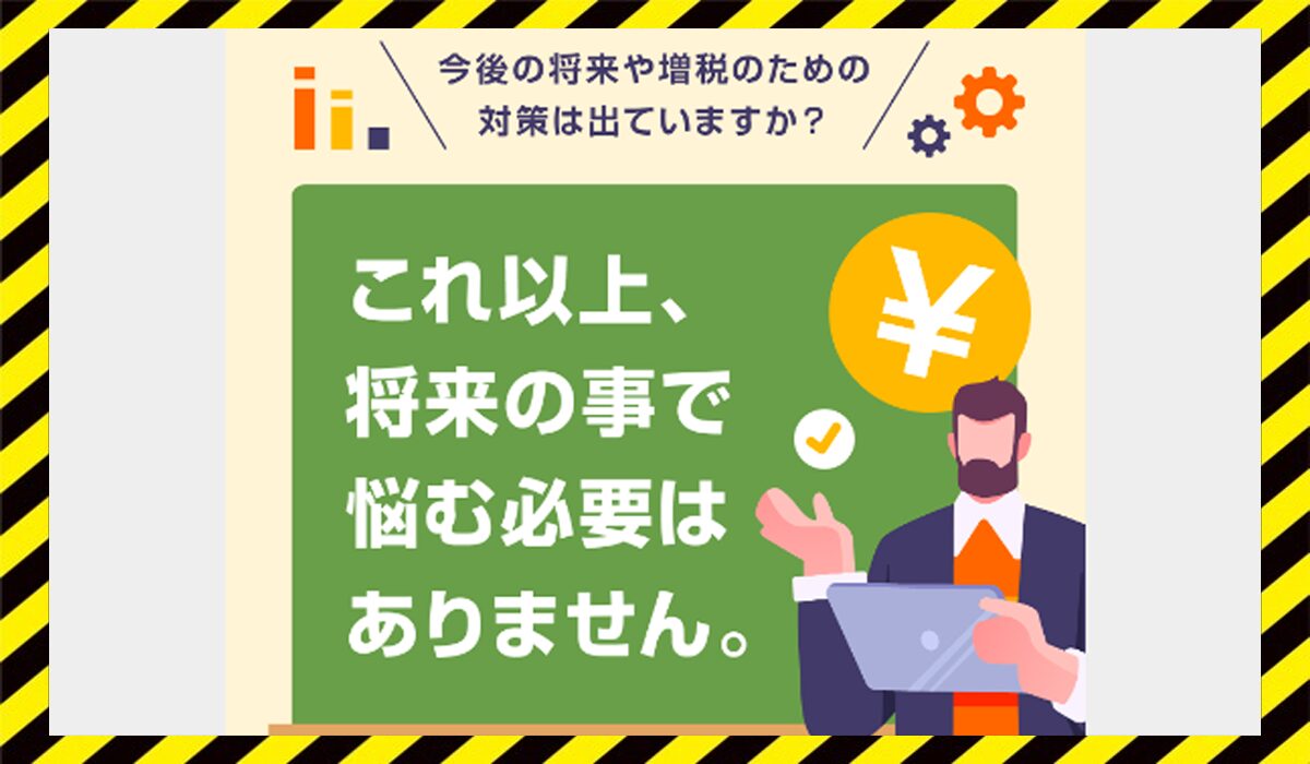 PCサービス丨株式会社firstに<span class="sc_marker">登録して実態を調査しました！</span>その結果…<font color="#ff3333">危険な悪質事業者</font>と判明。