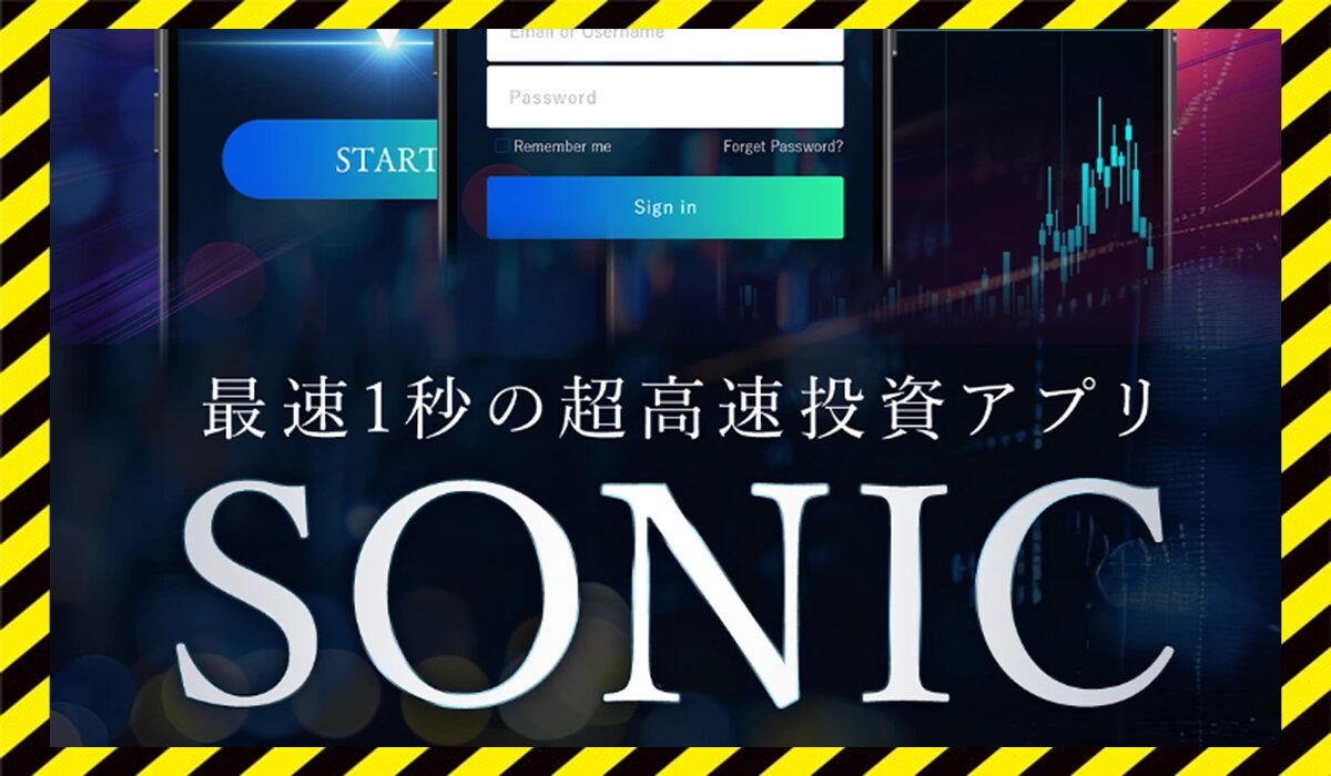 SONIC(ソニック)丨大川智宏(株式会社ワンダーリアリティ)に<span class="sc_marker">登録して実態を調査しました！</span>その結果…<font color="#ff3333">危険な悪質事業者</font>と判明。