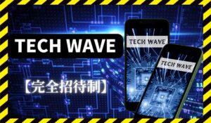TECH WAVE(テックウェーブ)に<span class="sc_marker">登録して実態を調査しました!</span>その結果…<font color="#ff3333">危険な悪質事業者</font>と判明。