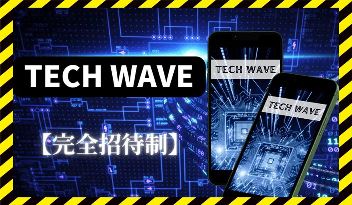 TECH WAVE(テックウェーブ)に<span class="sc_marker">登録して実態を調査しました！</span>その結果…<font color="#ff3333">危険な悪質事業者</font>と判明。