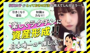 てんねん温泉スパ投資丨小林優香に<span class="sc_marker">登録して実態を調査しました!</span>その結果…<font color="#ff3333">危険な悪質事業者</font>と判明。