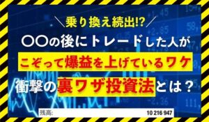 裏ワザ投資法丨聖光ルミナスに<span class="sc_marker">登録して実態を調査しました!</span>その結果…<font color="#ff3333">危険な悪質事業者</font>と判明。