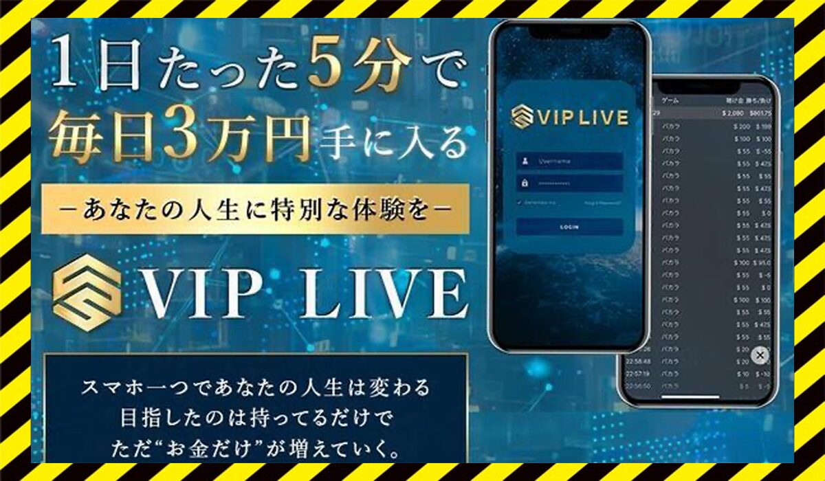 VIP LIVE(ビップライブ)丨紀田奈々未(株式会社ライズ)に<span class="sc_marker">登録して実態を調査しました！</span>その結果…<font color="#ff3333">危険な悪質事業者</font>と判明。