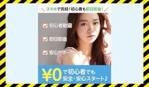 ゆとりライフサポートに<span class="sc_marker">登録して実態を調査しました!</span>その結果…<font color="#ff3333">危険な悪質事業者</font>と判明。