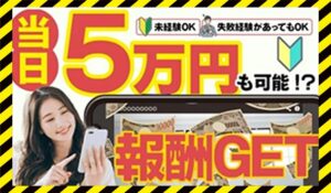 ADVICE(アドバイス)に<span class="sc_marker">登録して実態を調査しました!</span>その結果…<font color="#ff3333">危険な悪質事業者</font>と判明。