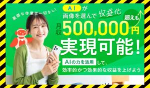 AIマネジメント丨株式会社YOUTに<span class="sc_marker">登録して実態を調査しました!</span>その結果…<font color="#ff3333">危険な悪質事業者</font>と判明。