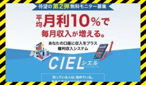 CIEL(シエル)に<span class="sc_marker">登録して実態を調査しました!</span>その結果…<font color="#ff3333">危険な悪質事業者</font>と判明。